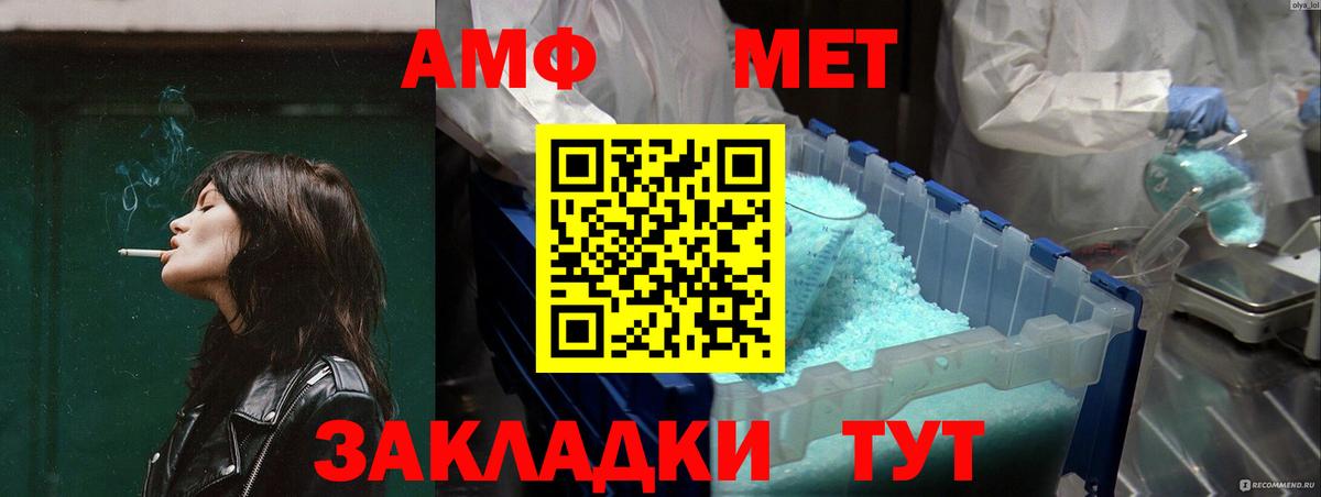 Amphetamine  Amphetamine VHQ  Amphetamine  Верхняя Пышма  Вход с VPN 