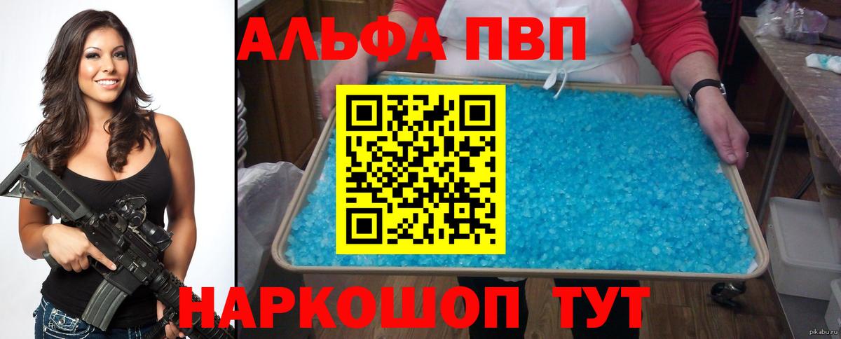 купить наркоту  A PVP  Верхняя Пышма  Вход с VPN  APVP Соль  APVP Crystall 