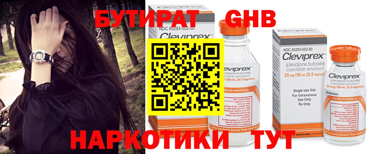 Бутират оксана Верхняя Пышма