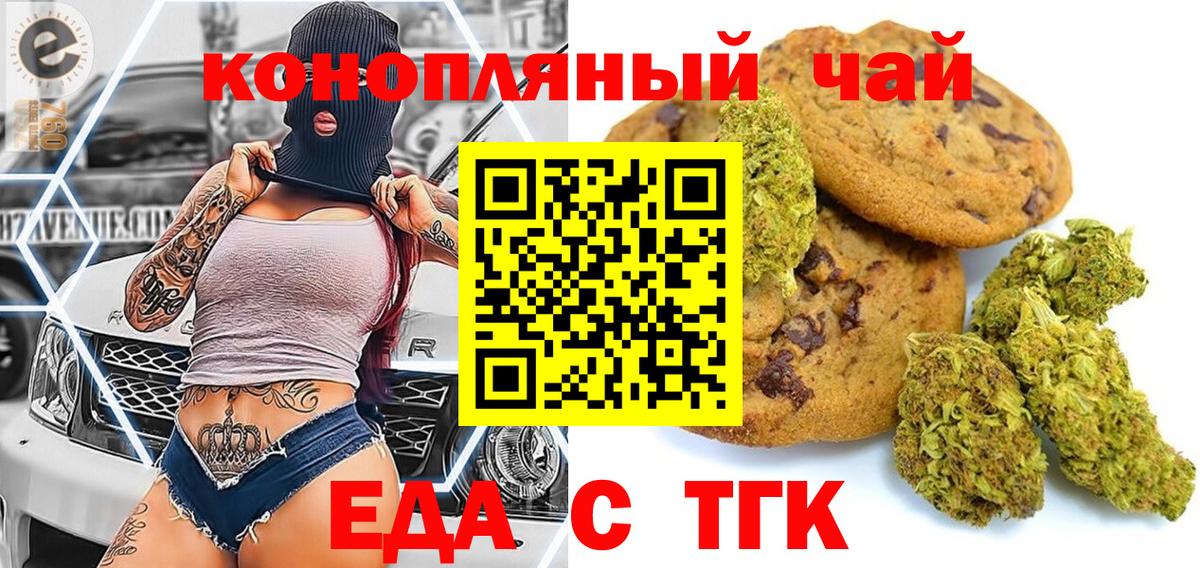 Печенье с ТГК конопля  Вход с VPN  Верхняя Пышма 