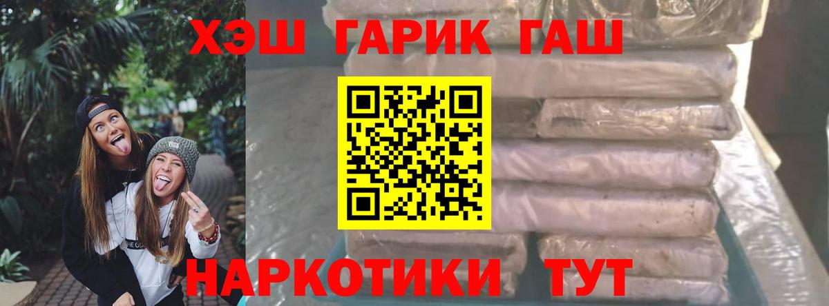 ГАШИШ Premium Верхняя Пышма