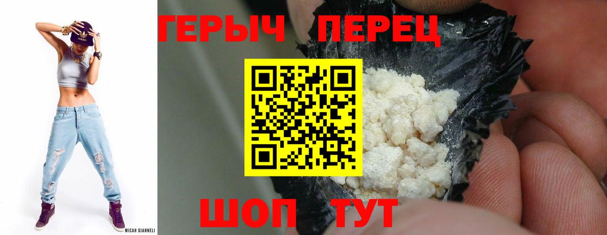 ГЕРОИН афганец  Вход с VPN  Верхняя Пышма 