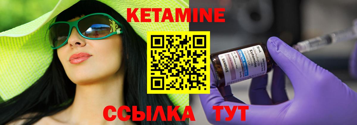 КЕТАМИН VHQ  КЕТАМИН VHQ  Верхняя Пышма  mega зеркало  Вход с VPN 