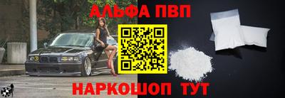 Альфа ПВП Аргун