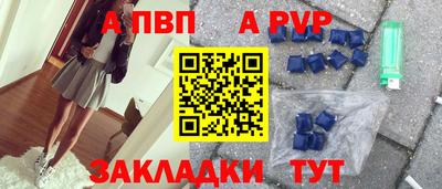 Альфа ПВП Аргун
