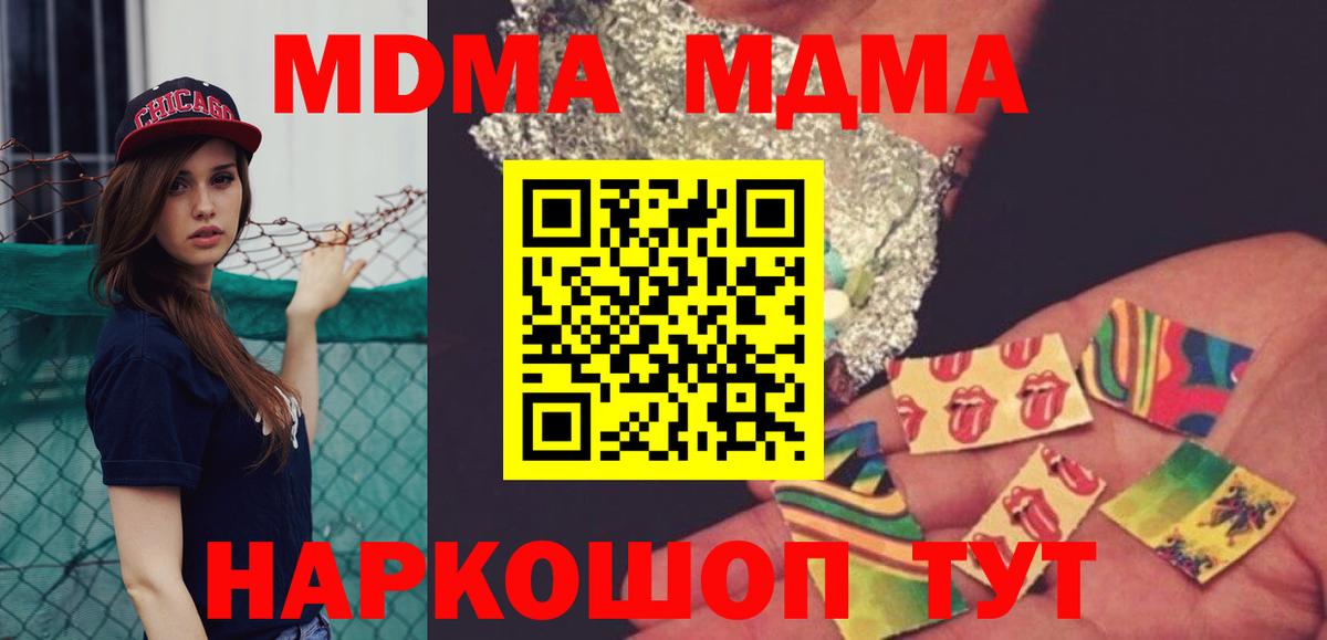 MDMA crystal  Вход с VPN  Верхняя Пышма  MDMA  МДМА кристаллы 