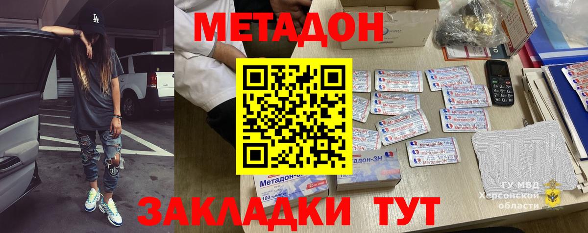 Верхняя Пышма  МЕТАДОН methadone  МЕТАДОН белоснежный  Вход с VPN 