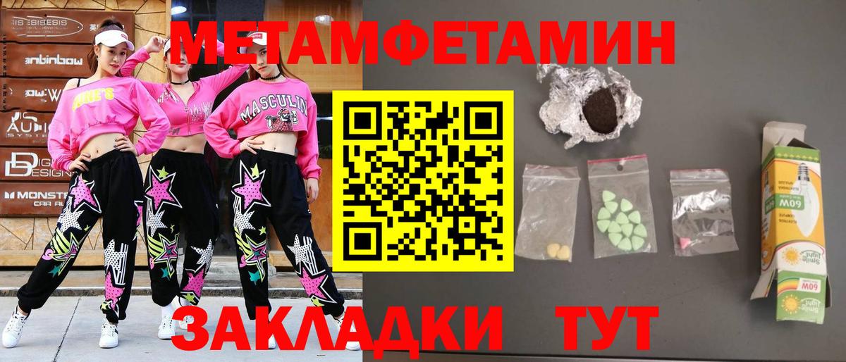 Метамфетамин винт Верхняя Пышма