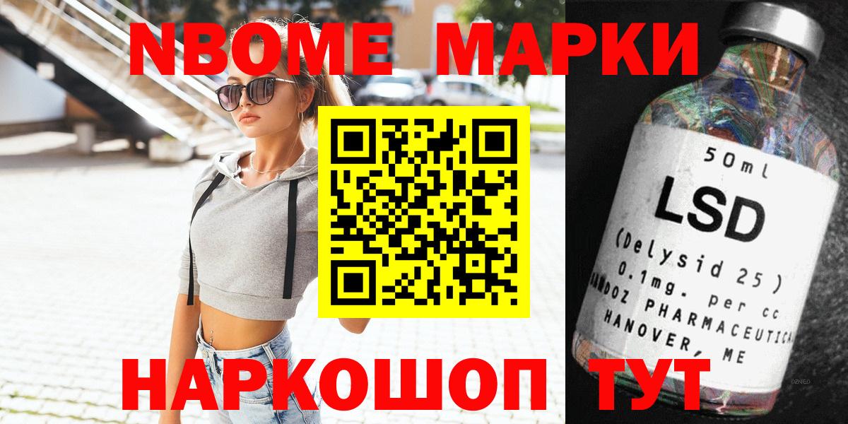 Верхняя Пышма  Марки 25I-NBOMe  Марки N-bome 1,8мг  Вход с VPN  Марки N-bome 1,8мг 